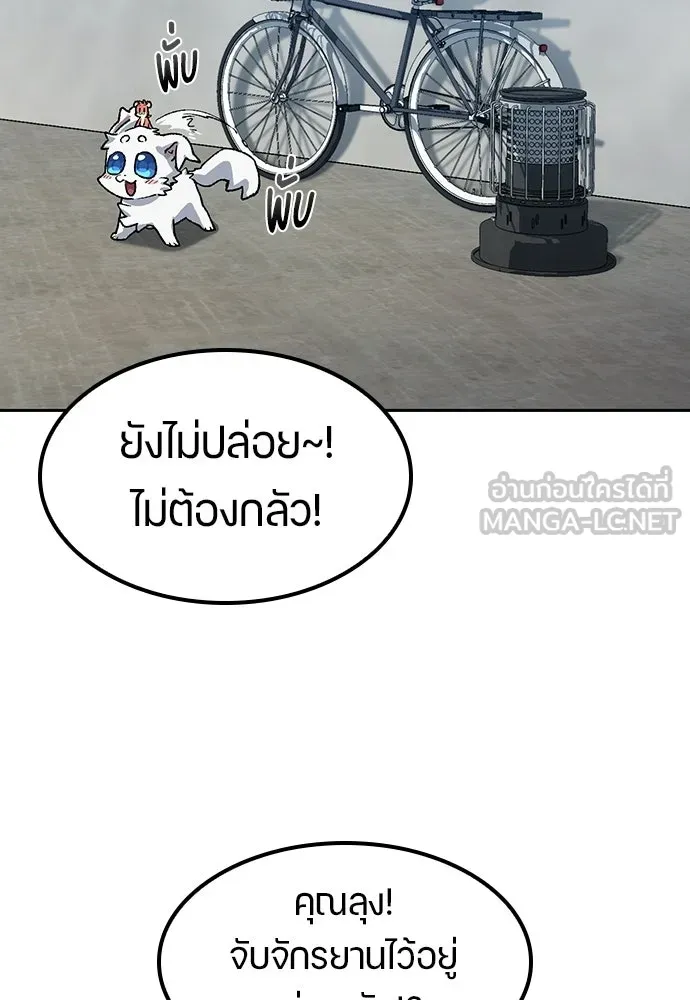 ตั้งแคมป์ฮีลใจในต่างโลก ตอนที่ 75 รูปที่ 42