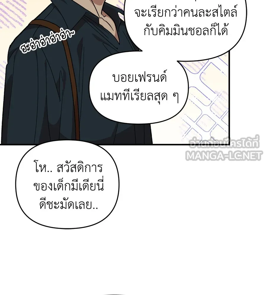 เพื่อนกันมันส์เกิน ตอนที่ 6 รูปที่ 93