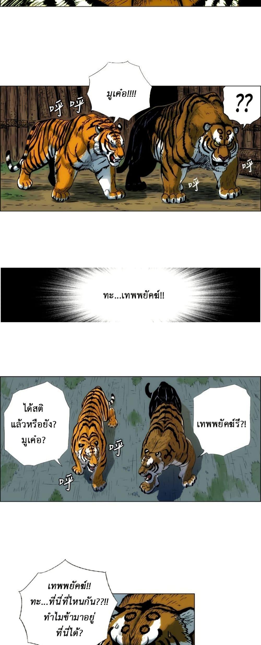Manga-lc-com อ่านมังงะ อ่านการ์ตูน ออนไลน์ ฟรี Tiger Brother ตอนที่ 1 2 3 4 5 6 7 8 9 10 11 12 13 14 ฟรี ไม่มีโฆษณา Manga-lc - อ่าน มังงะ อ่าน การ์ตูน ออนไลน์ อ่านมังงะ ฟรี
