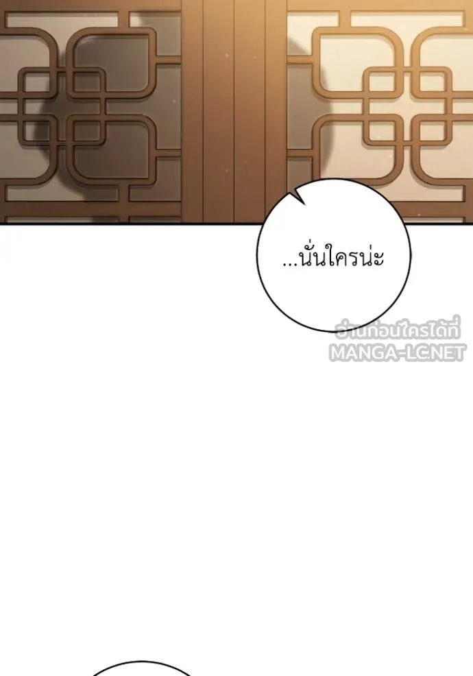 ยามหมาป่าทมิฬ ตอนที่ 56 รูปที่ 107