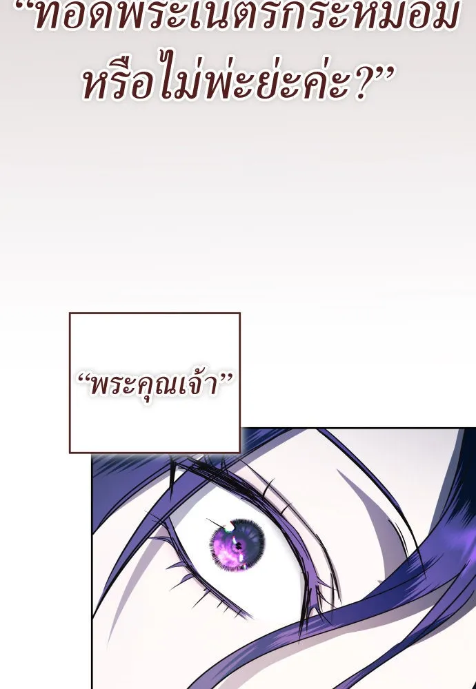 ชิงชีวิตพลิกลิขิตชะตา ตอนที่ 227. แค่บอกว่าจะฆ่าสุนัขตัวหนึ่ง( รูปที่ 101