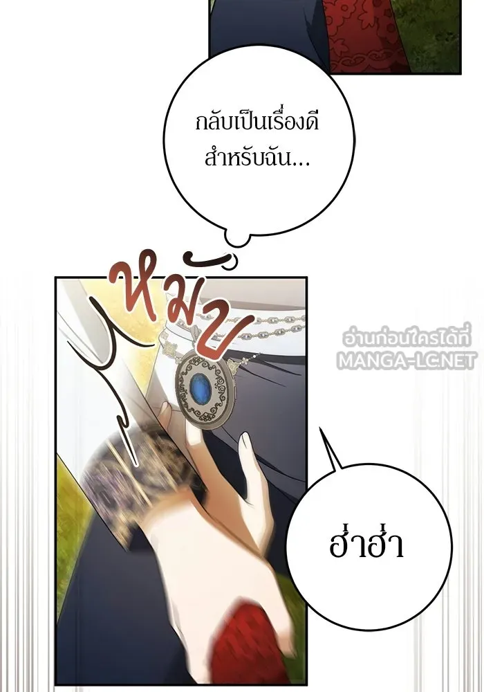 เบื้องหลังรอยยิ้มของเจ้าหญิง ตอนที่ 99 รูปที่ 108