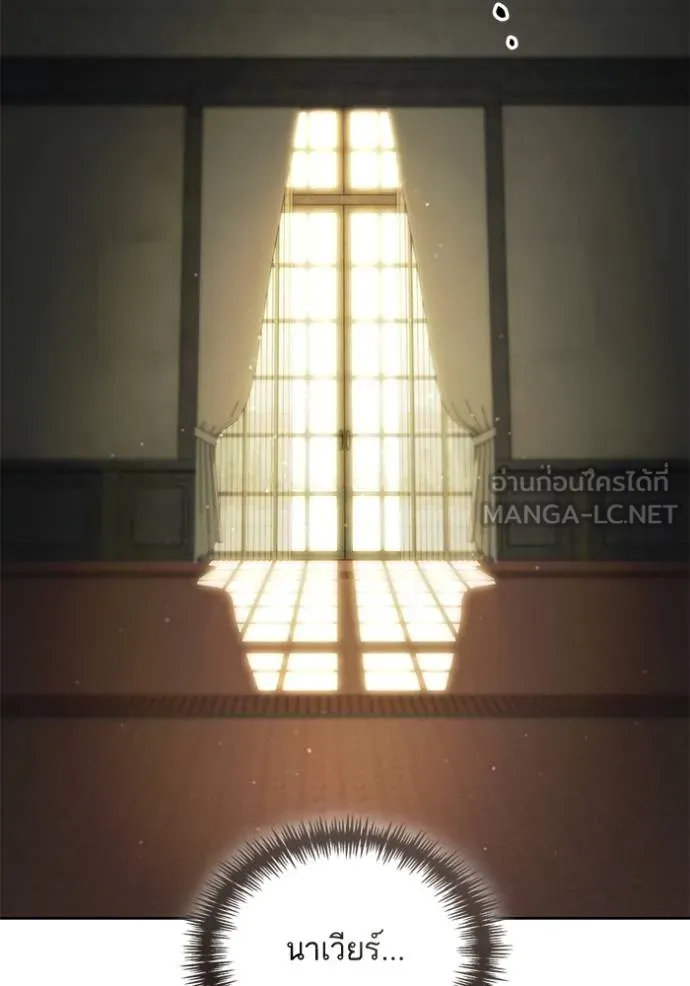 การแต่งงานครั้งใหม่ ตอนที่ 219 รูปที่ 57