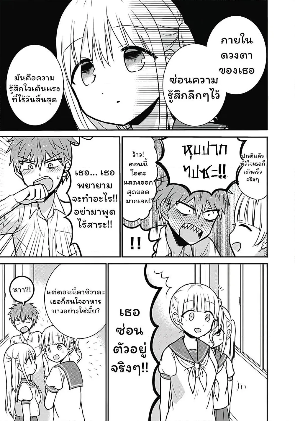 Manga-lc-com อ่านมังงะ อ่านการ์ตูน ออนไลน์ ฟรี Expressionless Kashiwada-san and Emotional Oota-kun ตอนที่ 1 2 3 4 5 6 7 8 9 10 11 12 13 14 ฟรี ไม่มีโฆษณา Manga-lc - อ่าน มังงะ อ่าน การ์ตูน ออนไลน์ อ่านมังงะ ฟรี