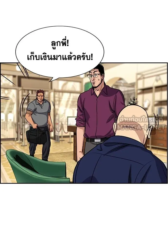 การศึกษาที่แท้จริง ตอนที่ 232 รูปที่ 71