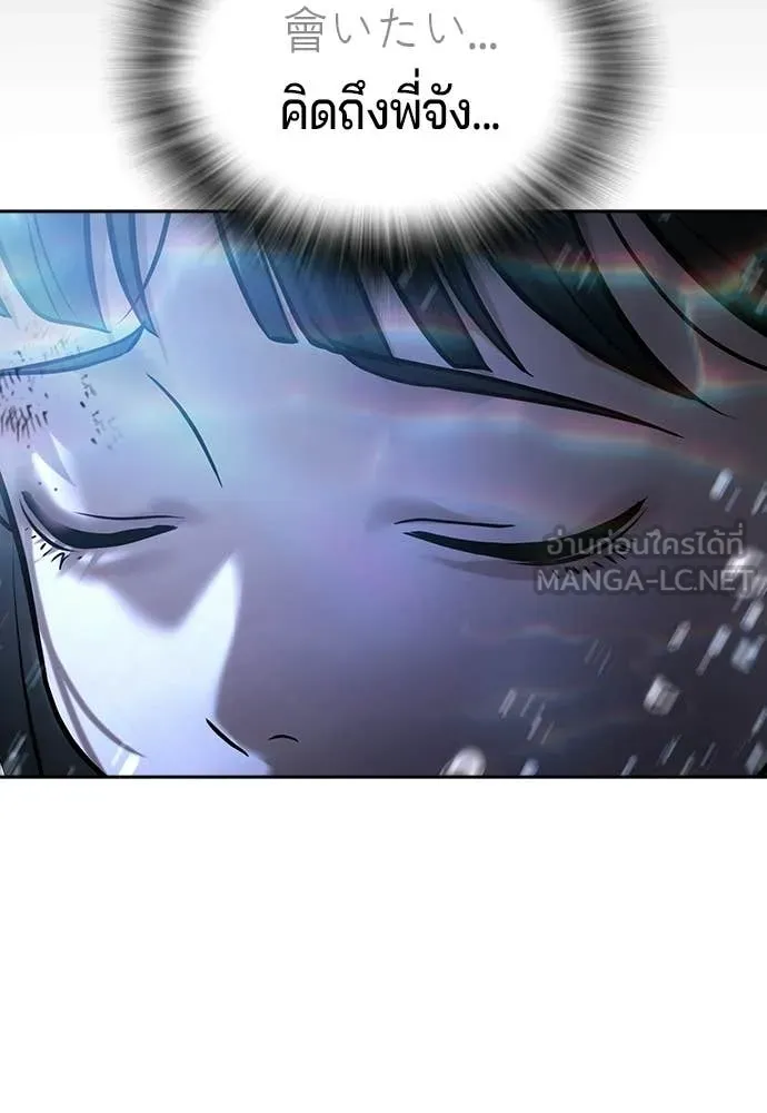 คูเซรา ตอนที่ 55 รูปที่ 214