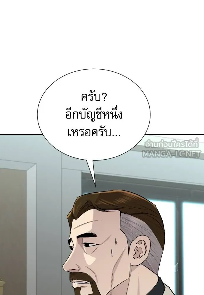 หลานอัจฉริยะ ตอนที่ 19 รูปที่ 24