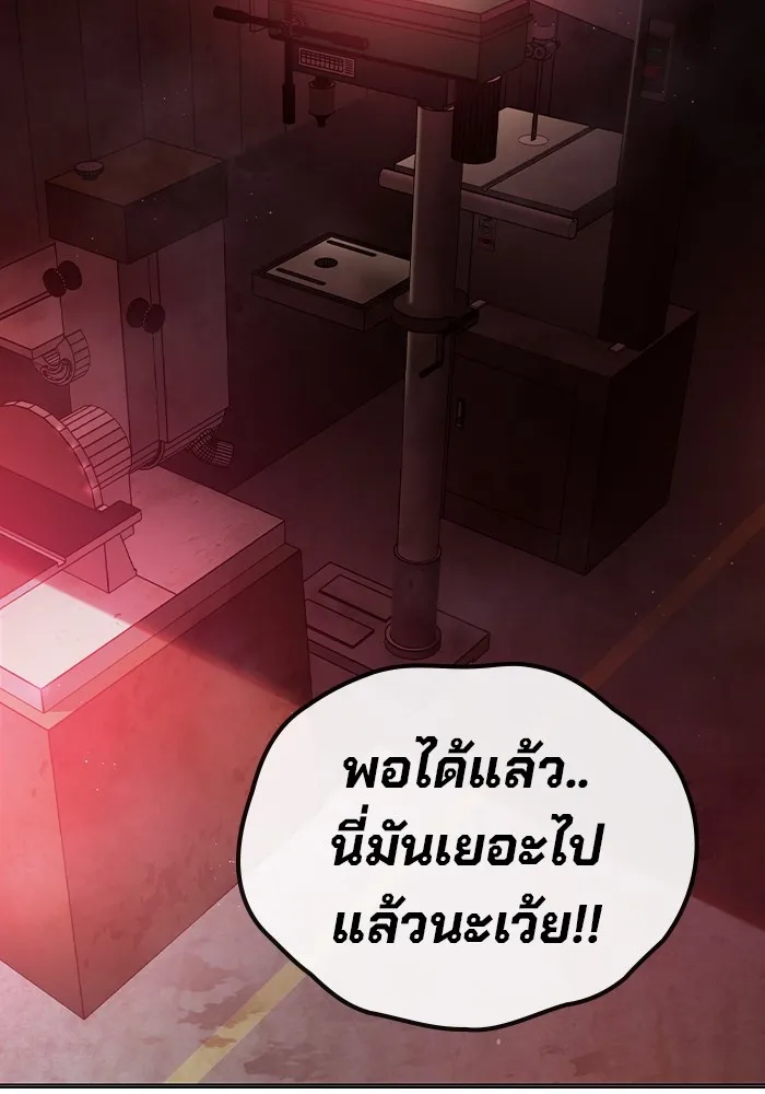 เยาวชนคนคุก ตอนที่ 11 รูปที่ 149