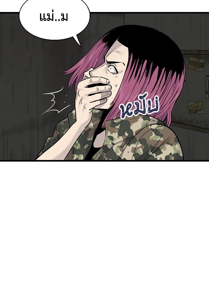 มีนา เกิดมาล่า ตอนที่ 35 รูปที่ 22