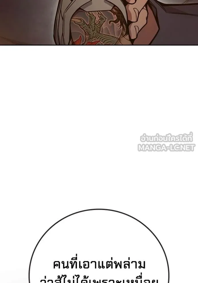 เยาวชนคนคุก ตอนที่ 57 รูปที่ 56