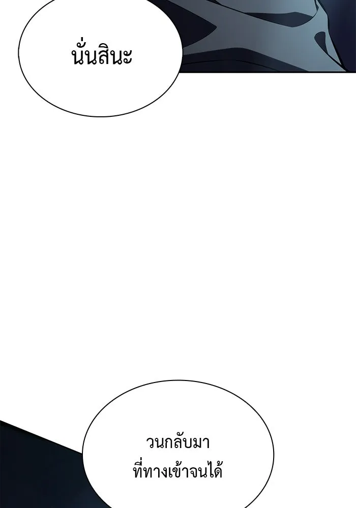 ลูกชายคนเล็กของดยุกคือมือสังหาร ตอนที่ 98 รูปที่ 91