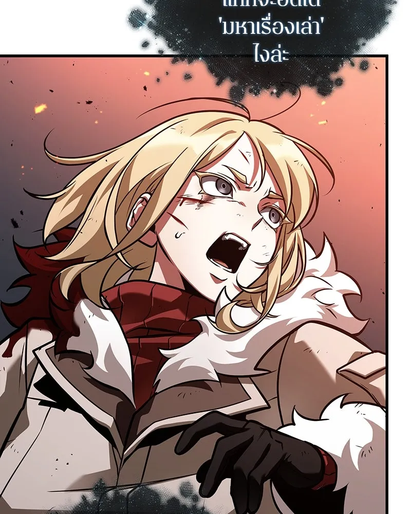 Omniscient Reader อ่านชะตาวันสิ้นโลก ตอนที่ 46 เรื่องเล่าใหม่ (1) รูปที่ 23