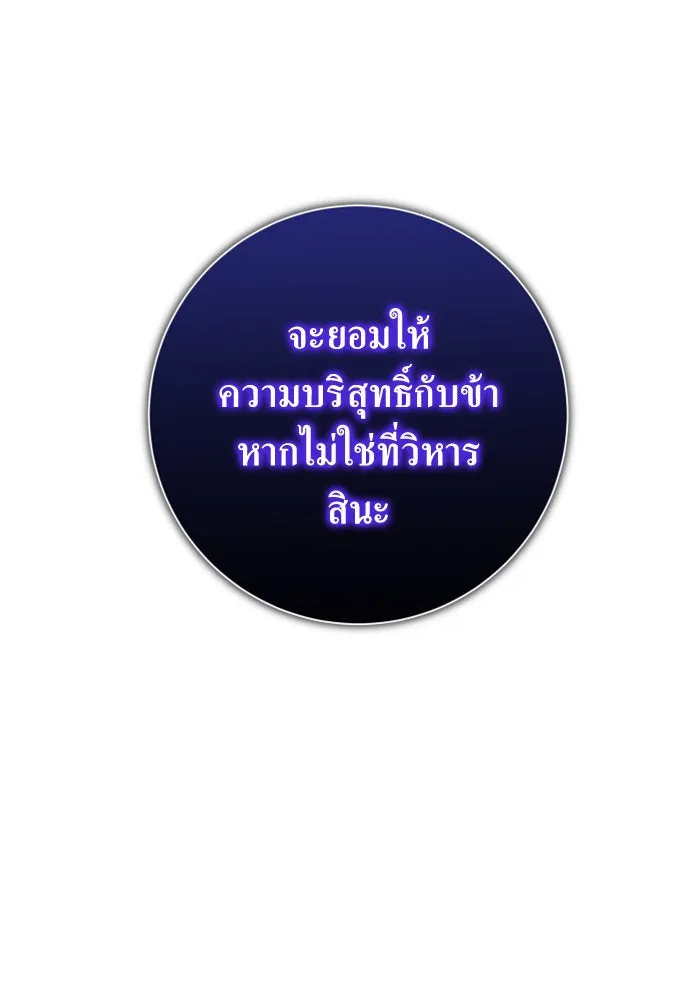 ชิงชีวิตพลิกลิขิตชะตา ตอนที่ 155. ความบริสุทธิ์(2) รูปที่ 16