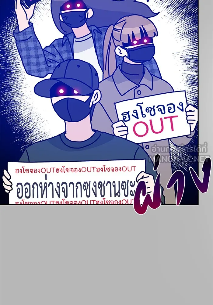 รักหลอกหยอกแฟนเก่า ตอนที่ 2 รูปที่ 138