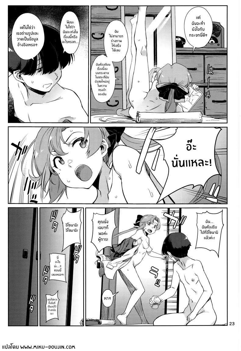 Doujin-Lc- อ่าน โดจิน มังฮวา เกาหลี ญี่ปุ่น จีน แปลไทย ภาพวาดของอากิกุโมะ(C102) [Chotto Dake Aruyo. (Takemura Sesshu)] Kinaki Toyomu ตอนที่ 1 2 3 4 5 6 7 8 9 10 11 12 13 14 ฟรี ไม่มีโฆษณา อ่าน โดจิน Manhwa เกาหลี ญี่ปุ่น จีน เรามีครบ คัดมาให้เน้นๆ โดจิน 18+ รับประกันความฟินโดย  Doujin Lc