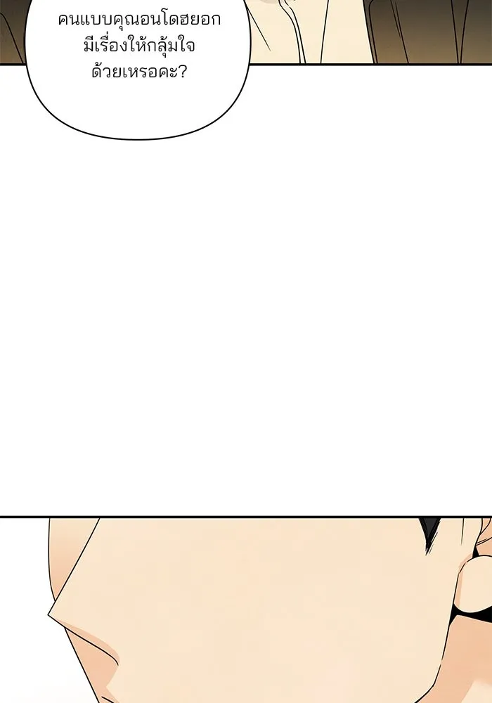 ปุลโซราได้เวลาดัง ตอนที่ 15 รูปที่ 58