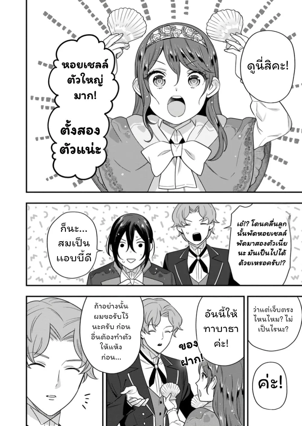 Manga-lc-com อ่านมังงะ อ่านการ์ตูน ออนไลน์ ฟรี Aisanai to Iwaremashite mo Moto Maou no Hakushaku Reijou wa  ตอนที่ 1 2 3 4 5 6 7 8 9 10 11 12 13 14 ฟรี ไม่มีโฆษณา Manga-lc - อ่าน มังงะ อ่าน การ์ตูน ออนไลน์ อ่านมังงะ ฟรี