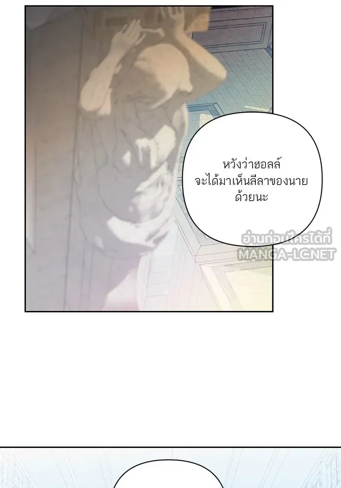 เปย์นี้เพื่อนาย My Sugar Baby ตอนที่ 55 ภาคดีวีนากอมเมเดีย  ประตูสู่แด รูปที่ 15