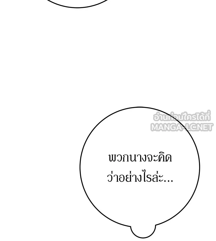 เบื้องหลังรอยยิ้มของเจ้าหญิง ตอนที่ 13 รูปที่ 33