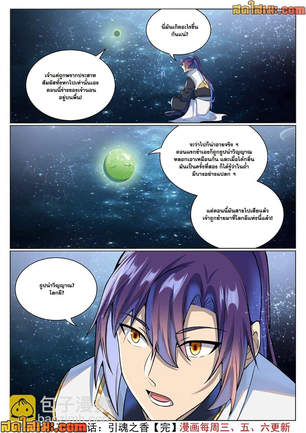 Manga-lc-com อ่านมังงะ อ่านการ์ตูน ออนไลน์ ฟรี Bailian Chengshen ตอนที่ 1 2 3 4 5 6 7 8 9 10 11 12 13 14 ฟรี ไม่มีโฆษณา Manga-lc - อ่าน มังงะ อ่าน การ์ตูน ออนไลน์ อ่านมังงะ ฟรี