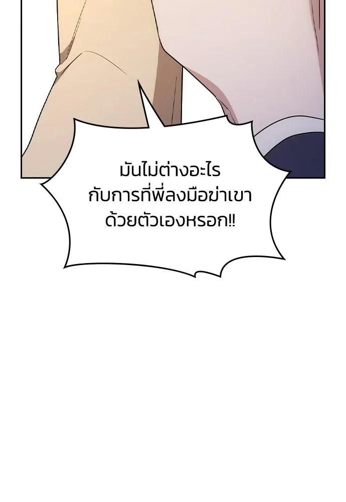 รักแล้วห้ามเลิก ตอนที่ 62 รูปที่ 194