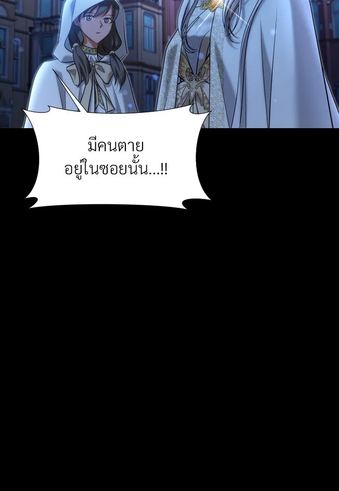 จักรพรรดิคลั่งรักที่เด็กกว่าฉันพันปี ตอนที่ 24 รูปที่ 32