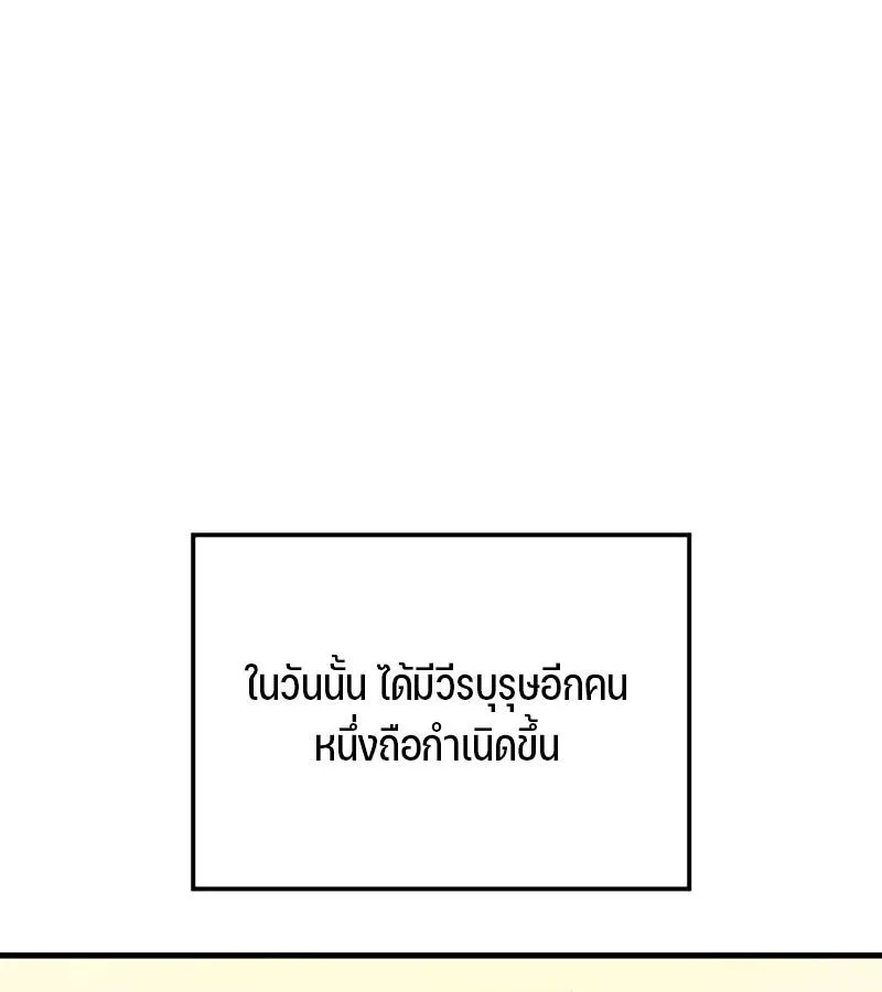 The Indomitable Martial King ตอนที่ ตอนที่ 58 รูปที่ 105