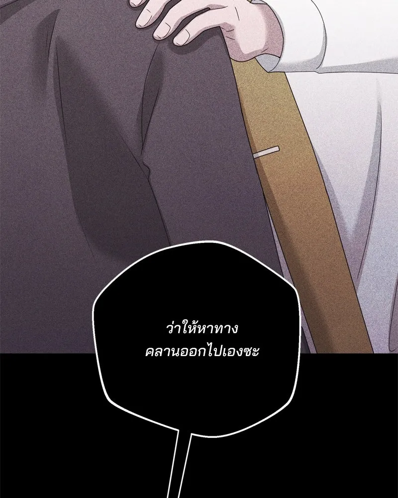 สามีที่ไม่ได้ขอ ตอนที่ 60 (ตอนจบ) รูปที่ 59