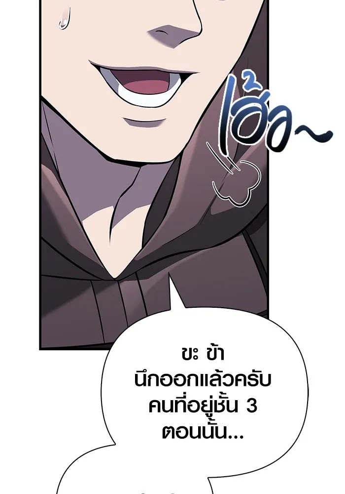 เอาชีวิตรอดในเกมฉบับคนเถื่อน ตอนที่ 76 นักรบผู้หนึ่ง รูปที่ 170