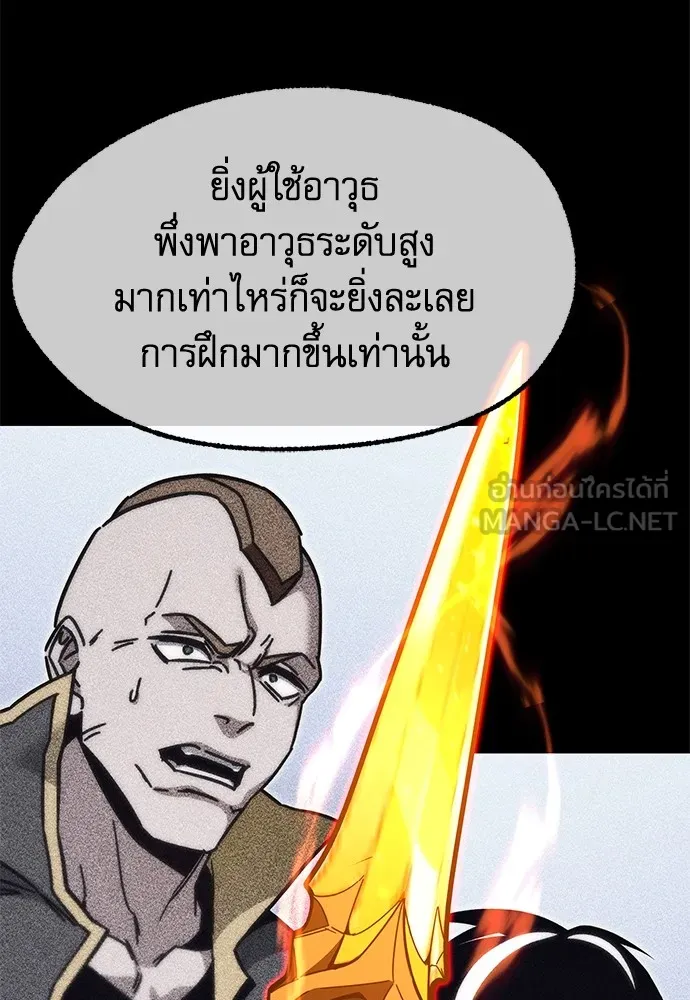 ชำแหละอะคาเดมีด้วยมีดแล่ปลา ตอนที่ 23 เตรียมพร้อม (3) รูปที่ 87