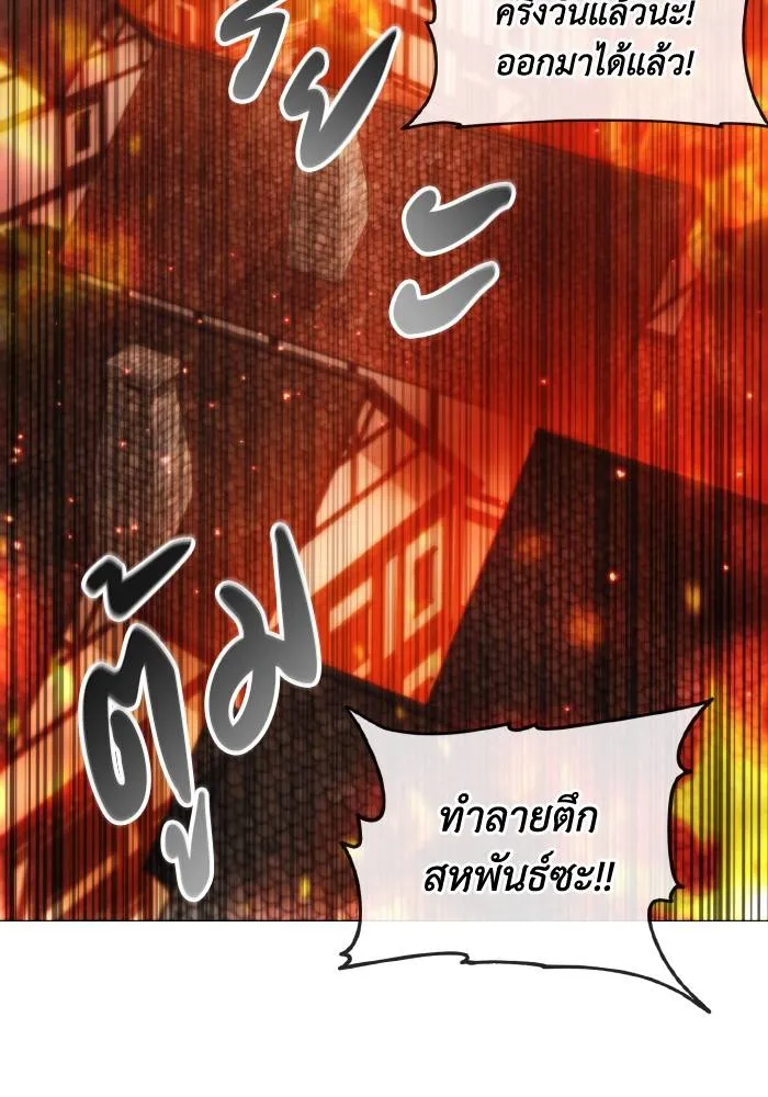 ศึกชิงบัลลังก์เทพเจ้ ตอนที่ 87 รูปที่ 85