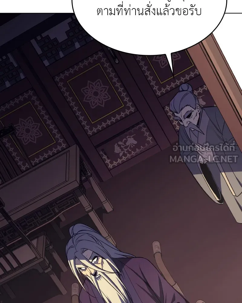 เกิดอีกทีเป็นว่าที่ประมุขลัทธิมาร ตอนที่ 82 รูปที่ 96