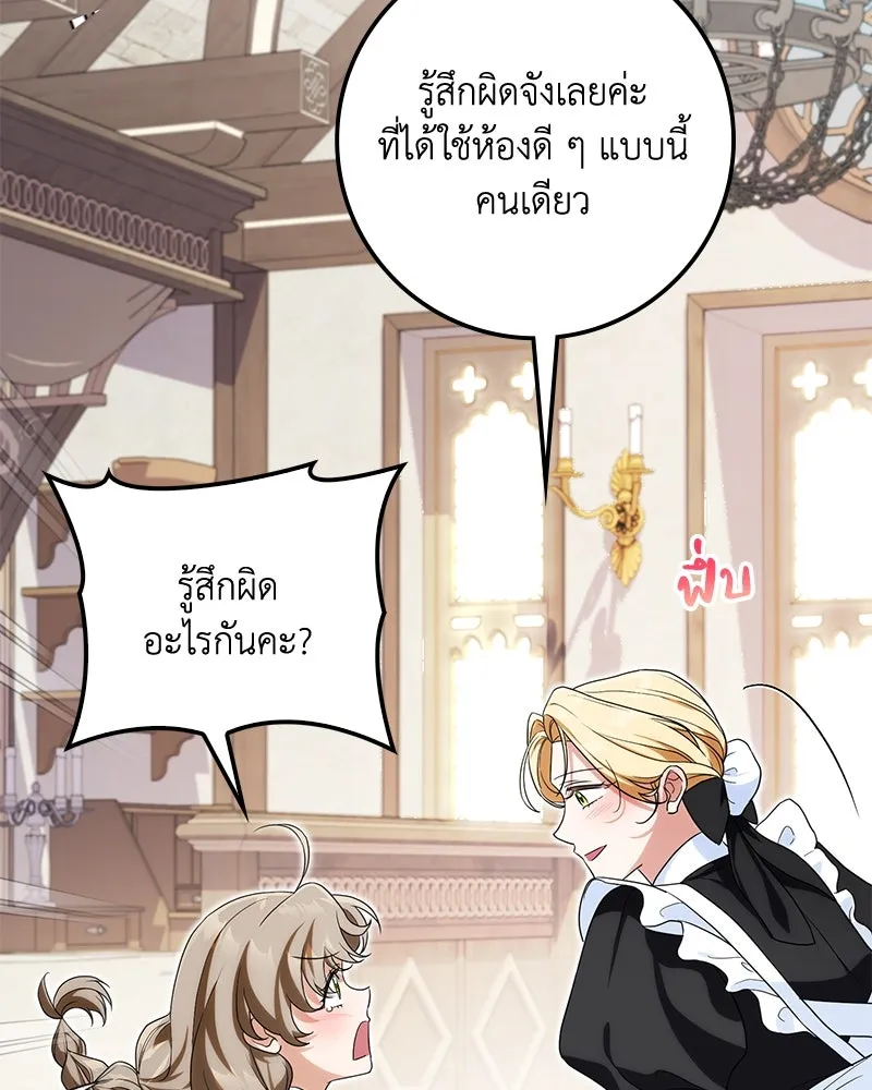 ดัชเชสเชลย ตอนที่ 24 รูปที่ 10