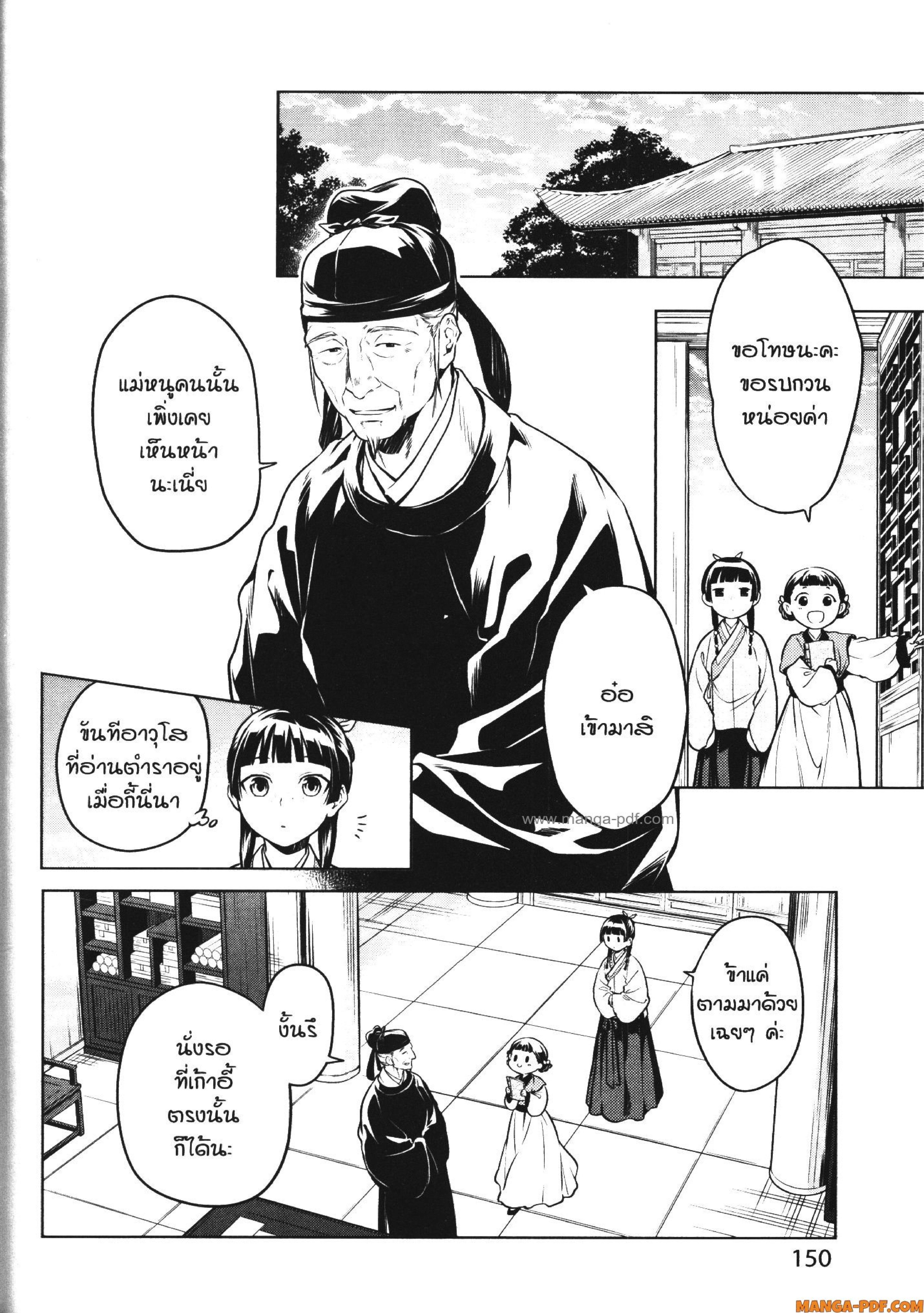 Manga-lc-com อ่านมังงะ อ่านการ์ตูน ออนไลน์ ฟรี Kusuriya no Hitorigoto ตอนที่ 1 2 3 4 5 6 7 8 9 10 11 12 13 14 ฟรี ไม่มีโฆษณา Manga-lc - อ่าน มังงะ อ่าน การ์ตูน ออนไลน์ อ่านมังงะ ฟรี