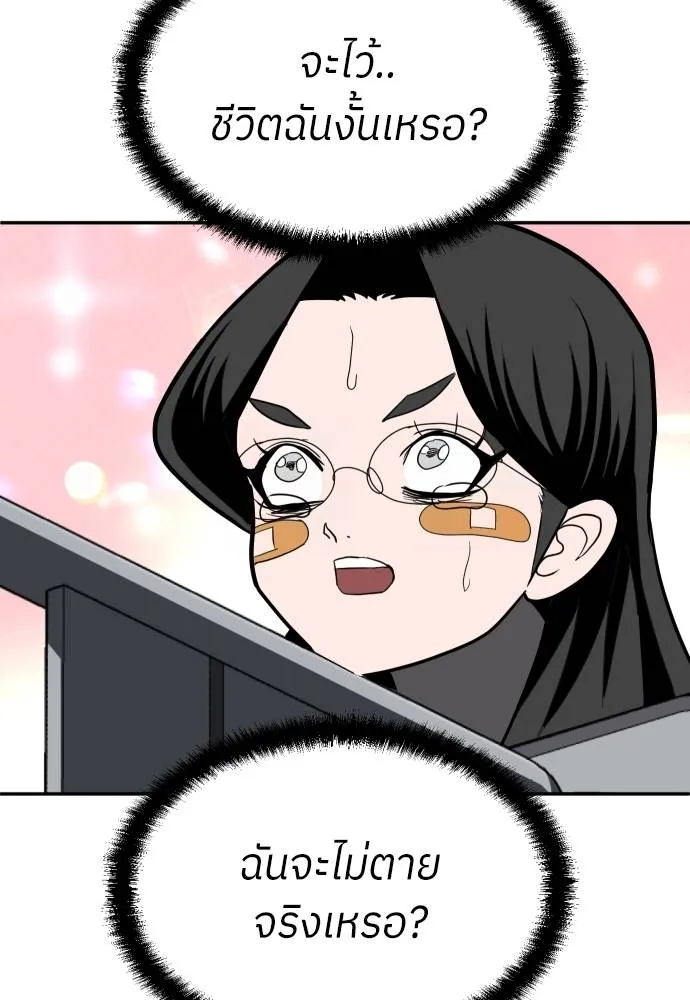 สนามเด็กล่า ตอนที่ 42 รูปที่ 59