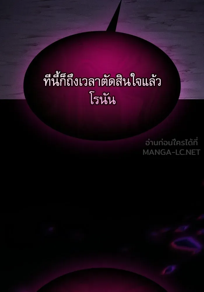 นักดาบอัจฉริยะจากอะคาเดมี ตอนที่ 127 รูปที่ 162