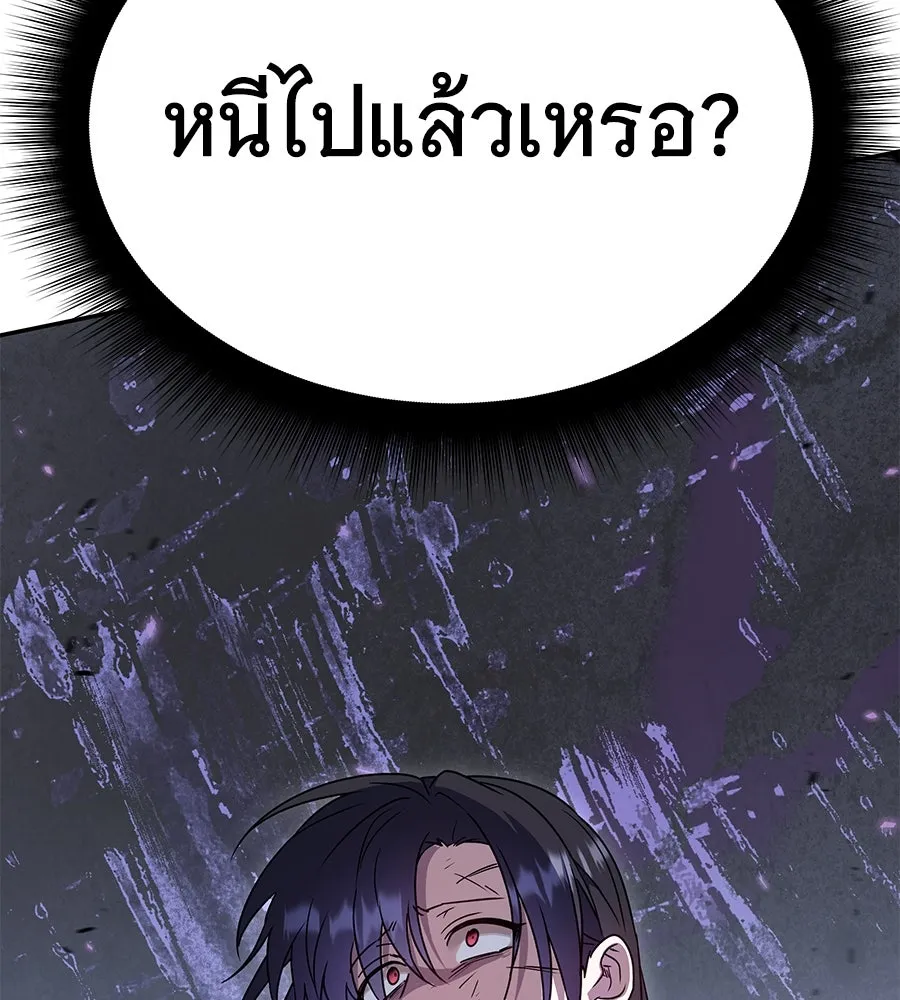 ถึกทนแทงก์แรงก์ C ตอนที่ 1 รูปที่ 107