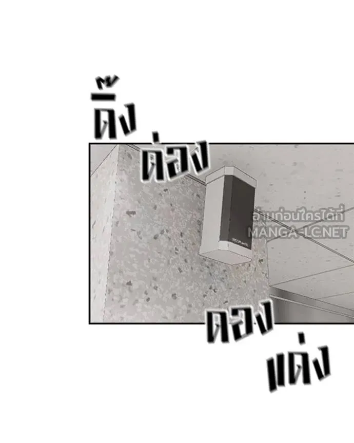 เลวฟาดเลว ตอนที่ 171 รูปที่ 169