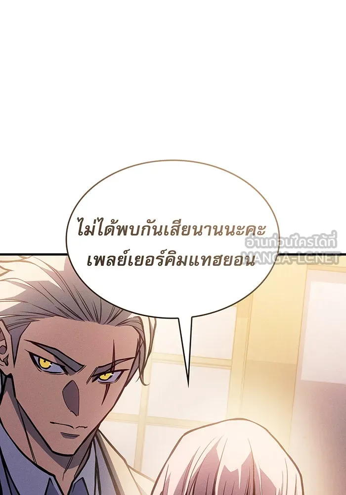 เกิดใหม่พร้อมพลังแห่งราชัน ตอนที่ 115 รูปที่ 45