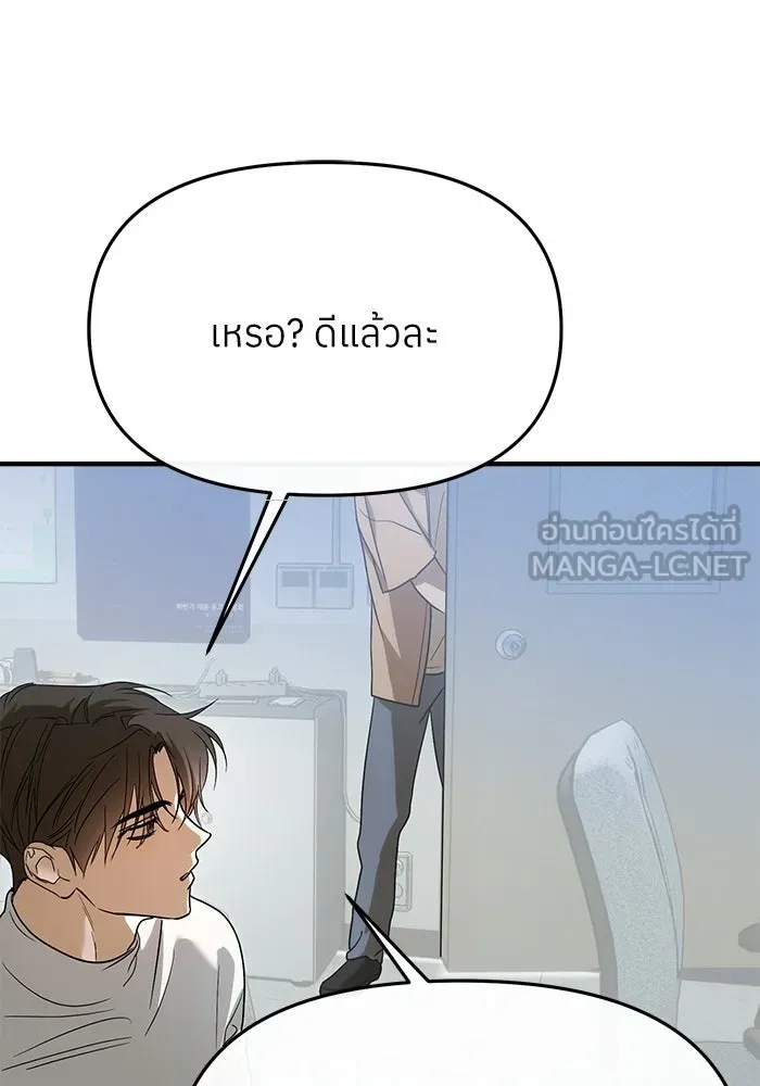 ย้อนเวลามาเป็นมักเน่ ตอนที่ 75 รูปที่ 48