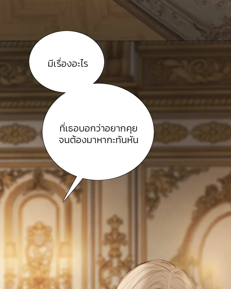 เซเรน่า ตอนที่ 128 (จบซีซัน 3) รูปที่ 7