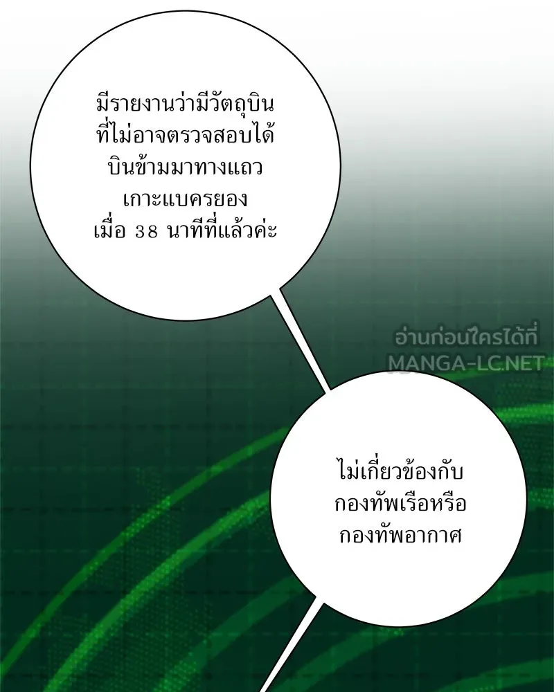 แด่ความเกลียดชัง ตอนที่ 31 รูปที่ 12