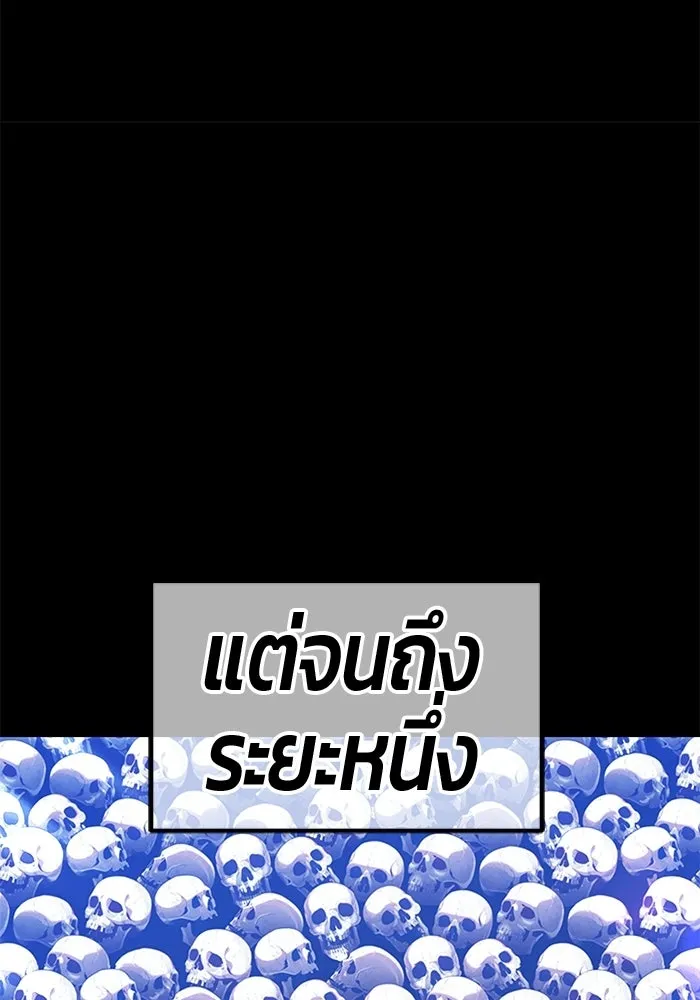+99 ท่อนไม้พร้อมบวก ตอนที่ 116 เทพแห่งการทำลาย (2) รูปที่ 184