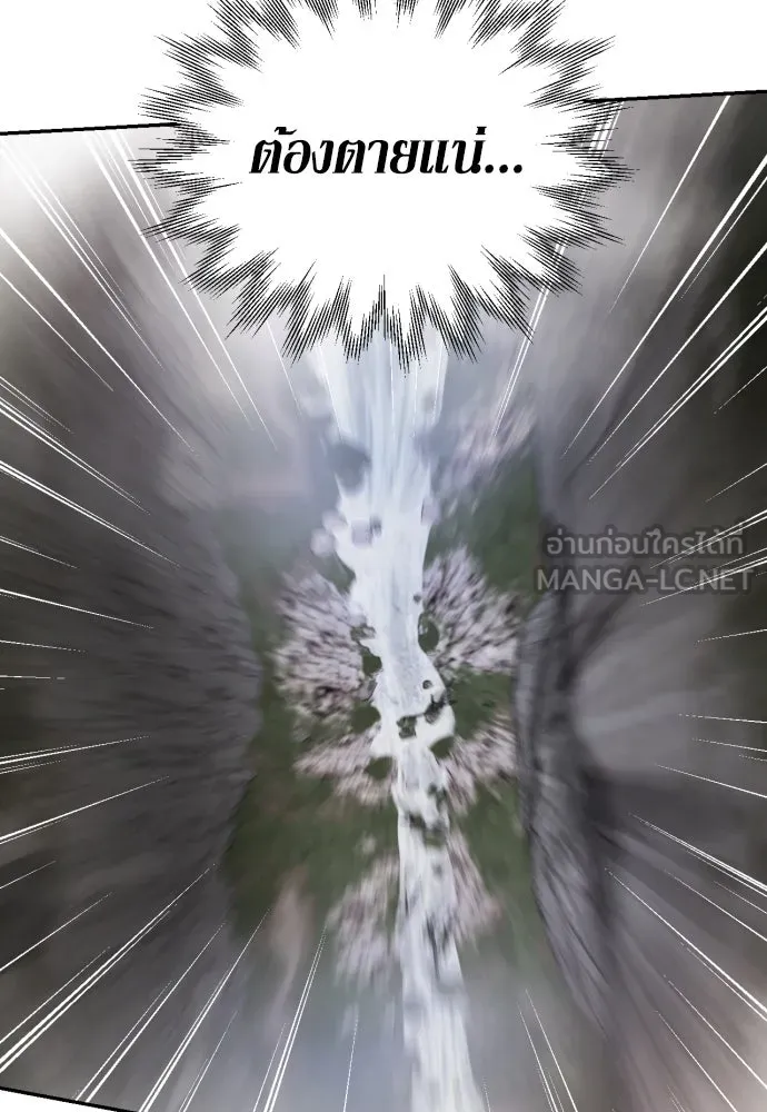 เลดี้มินต์ ตอนที่ 43 รูปที่ 21