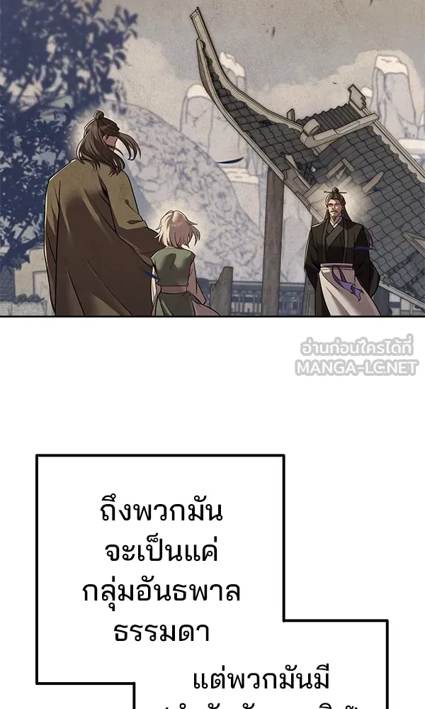 พอแล้วขันที อยากมีเจ้าโลก ตอนที่ 16 รูปที่ 114