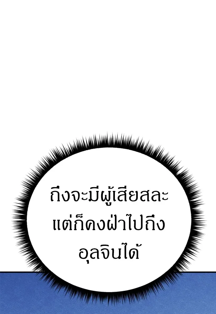 Zombie X Slasher ตอนที่ 23 รูปที่ 107