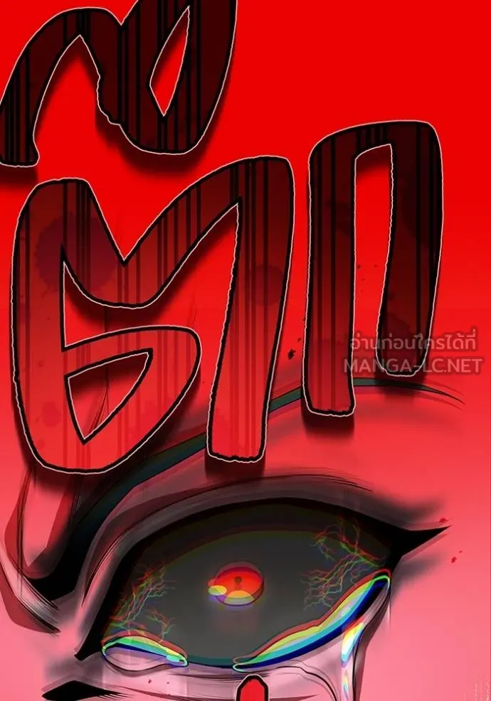 ฮันเตอร์สกิลโกง ตอนที่ 37 รูปที่ 113