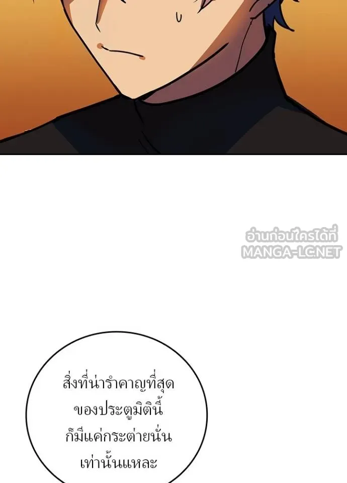 เป้าหมายครั้งที่ 2 ตอนที่ 38 รูปที่ 68