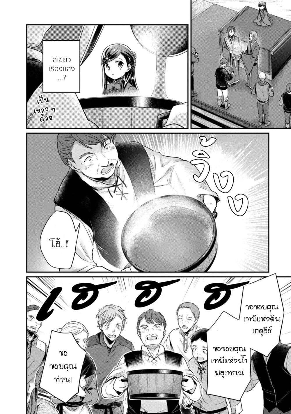 Manga-lc-com อ่านมังงะ อ่านการ์ตูน ออนไลน์ ฟรี Honzuki no Gekokujou Part 2 ตอนที่ 1 2 3 4 5 6 7 8 9 10 11 12 13 14 ฟรี ไม่มีโฆษณา Manga-lc - อ่าน มังงะ อ่าน การ์ตูน ออนไลน์ อ่านมังงะ ฟรี