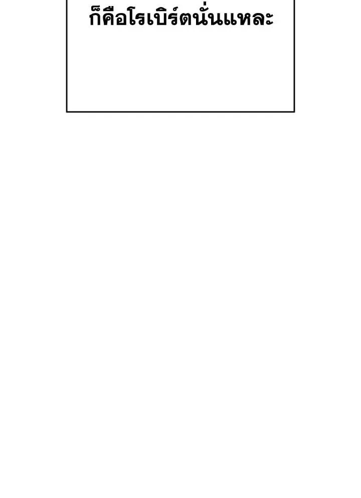 The Hero Returns ตอนที่ ตอนที่ 80 รูปที่ 66